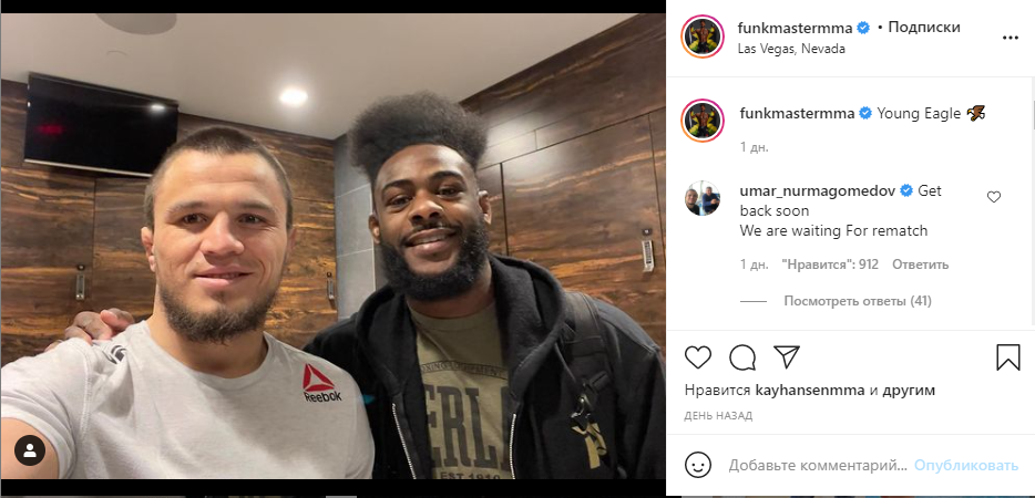 Umar Nurmagomedov turned to Sterling about the revenge of Petr Yan.
